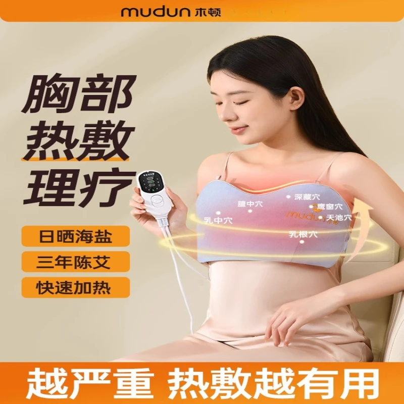 电加热玫瑰海粗盐袋理疗带神器胸部热敷艾绒盐包乳房胀痛乳腺疏通