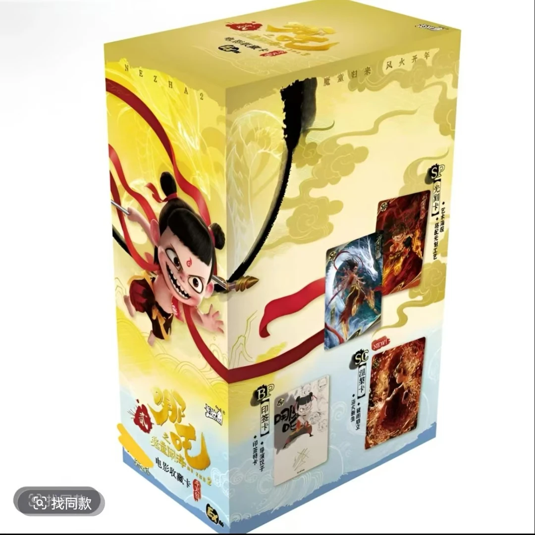 【大胃王/狂风/魔王】EX版哪吒之魔童脑海电影收藏卡（代拆）