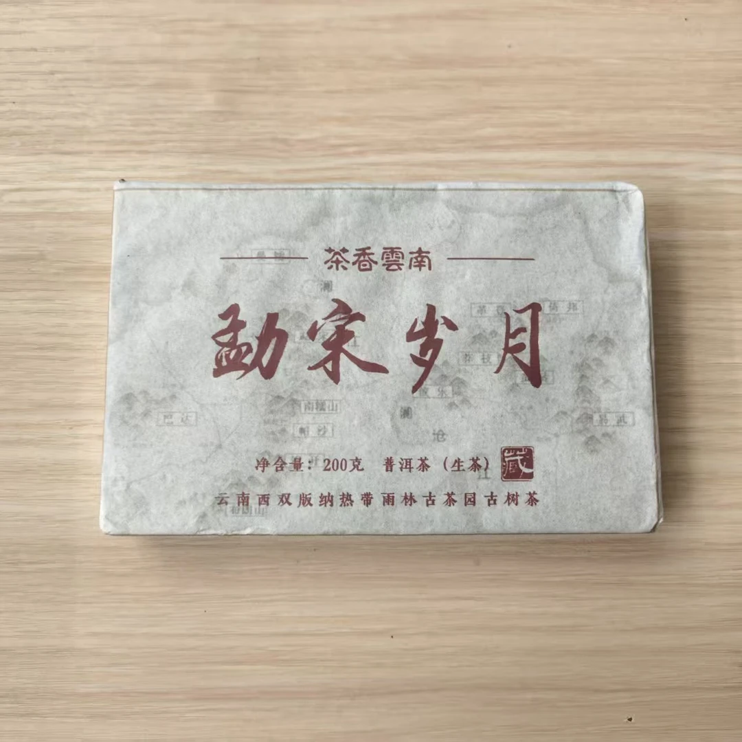 2023年 普洱茶生茶  勐宋岁月  200g  0825
