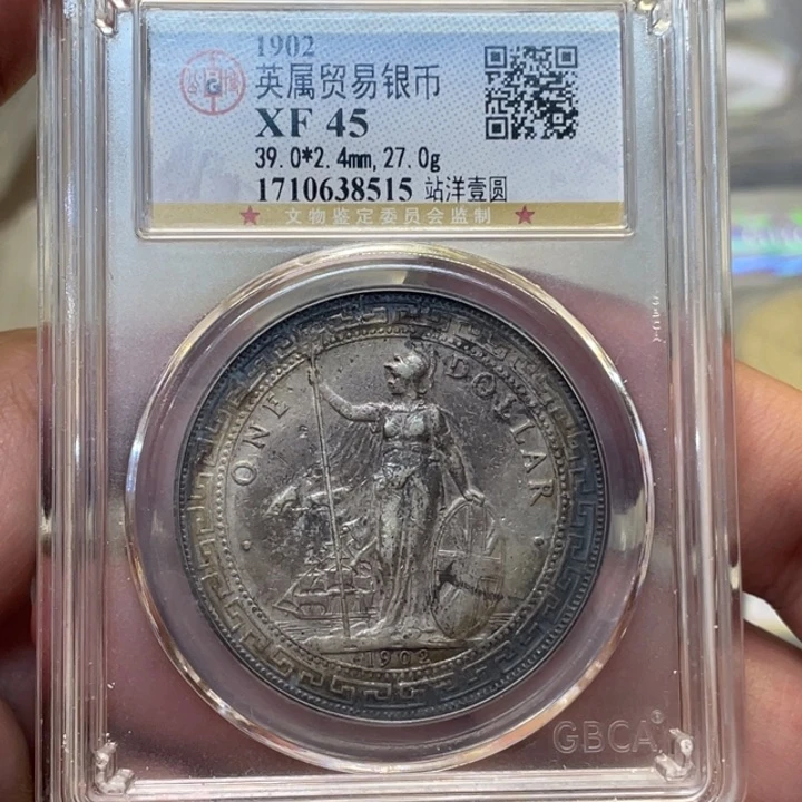 银古钱币一枚图片品相