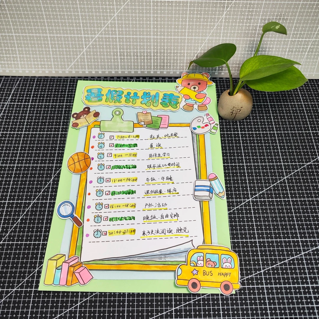 暑假计划表时间管理模板涂色纸质方便卡纸厚