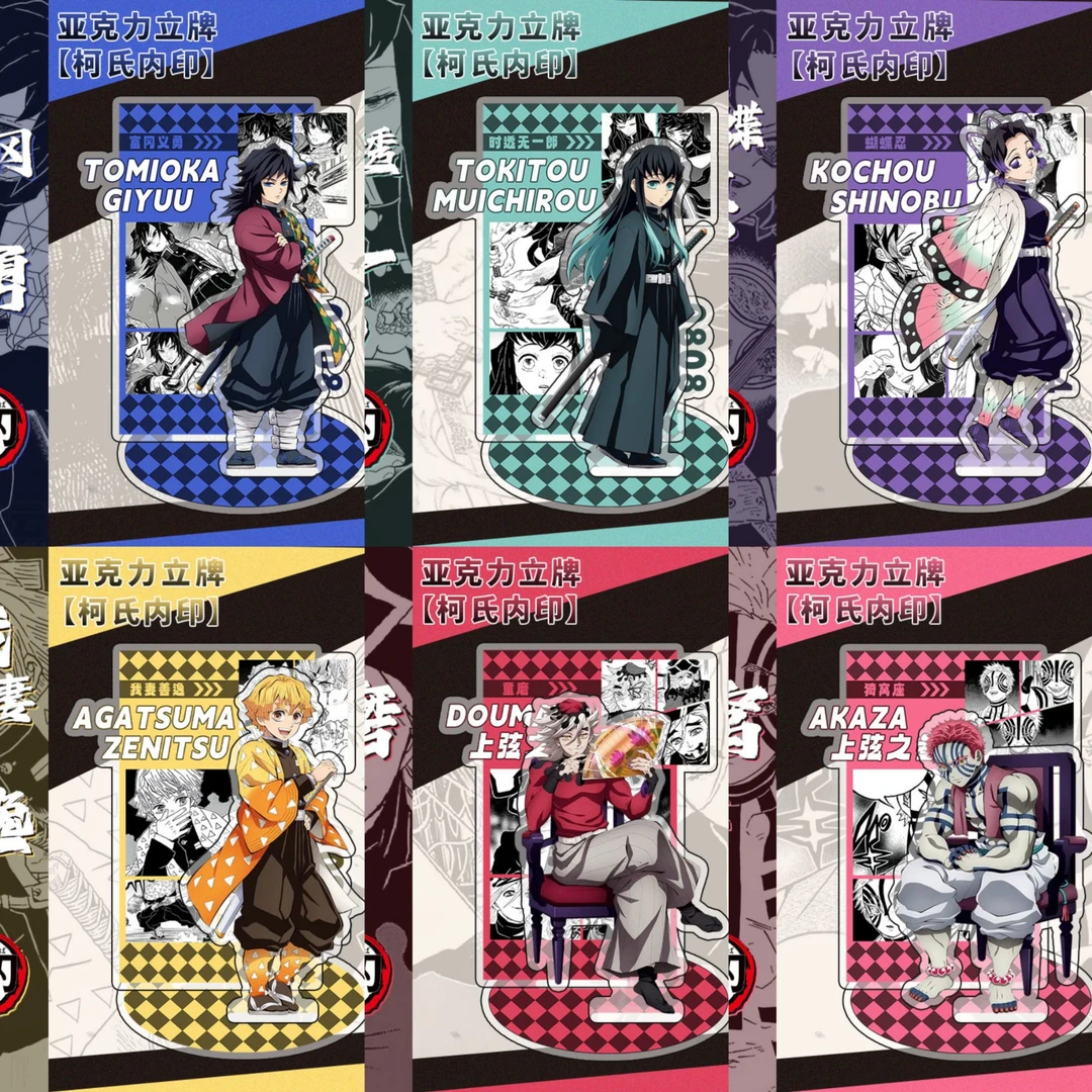 鬼灭之刃无限城篇双插立牌富冈义勇二次元动漫周边谷子亚克力收藏