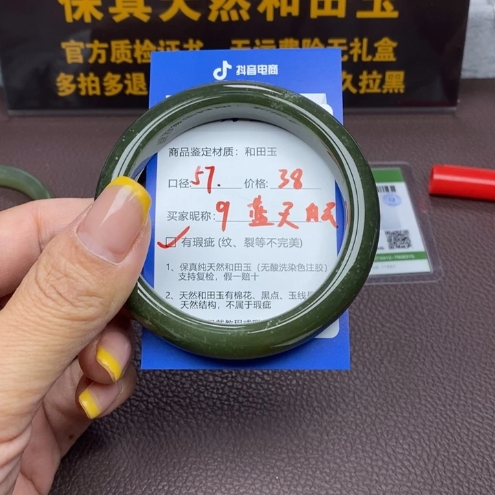 蓝***云和田玉未镶嵌手镯