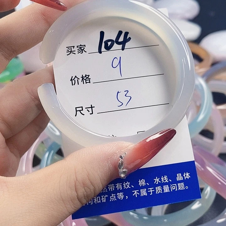 手镯玛瑙/玉髓未镶嵌104