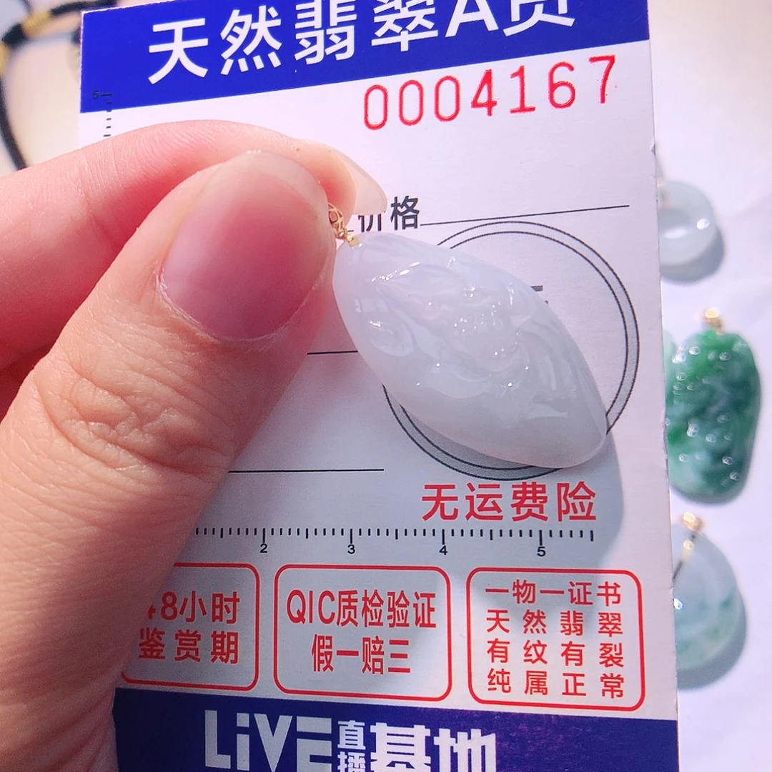 颈饰18K金镶嵌翡翠吊坠