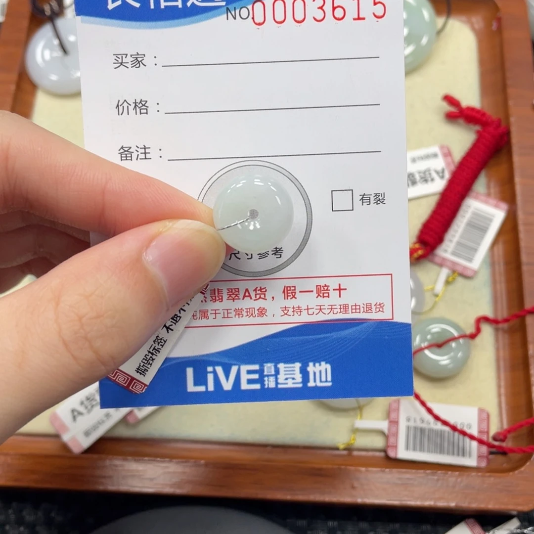 颈饰未镶嵌翡翠翡翠吊坠3615