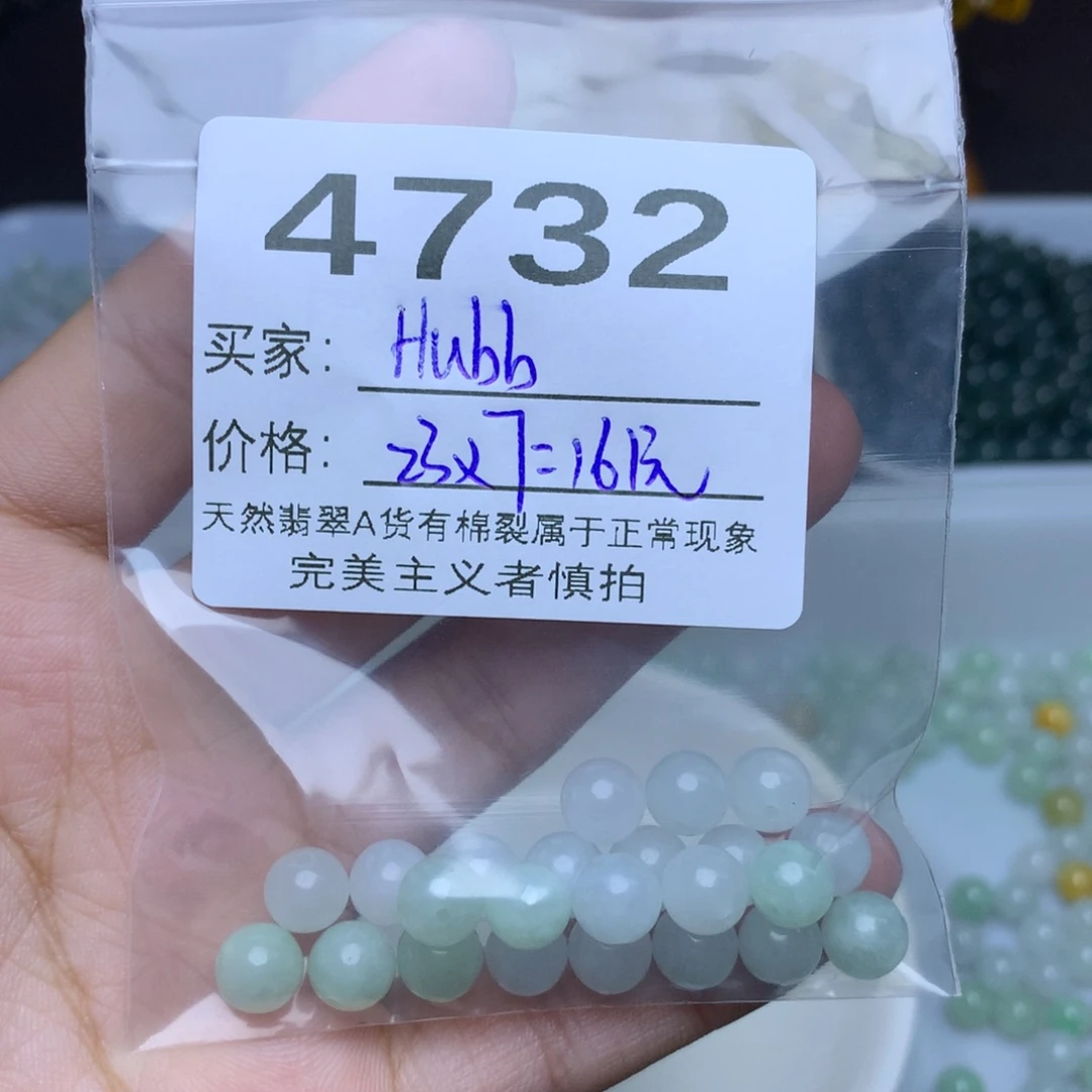 【闪购商品】翡翠手链未镶嵌H***?散珠