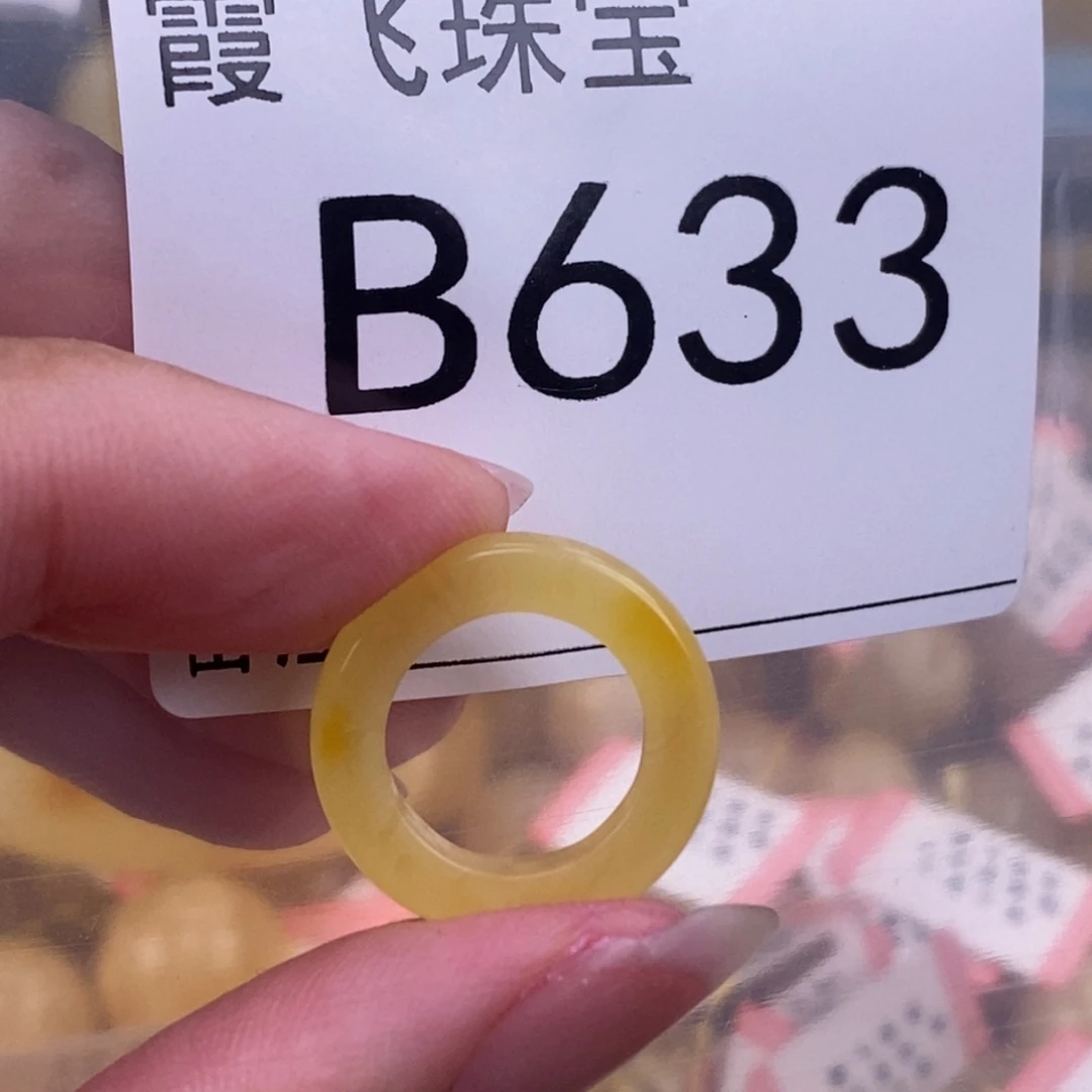 琥珀未镶嵌珠宝奇石12.3内径