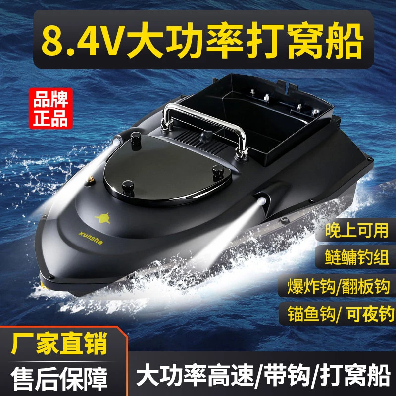 迅鲨2025新款8.4V双电机智能打窝船防水自动巡航遥控钓鱼船