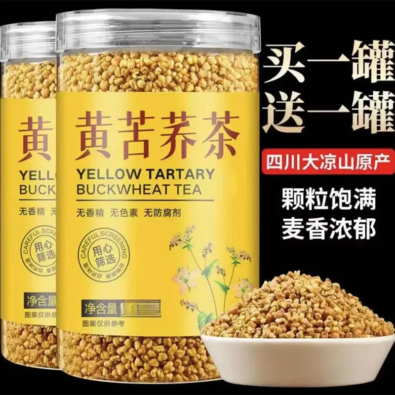 高海拔黄苦荞正宗四川大凉山产地苦荞直供浓香可搭配桑葚售百合干