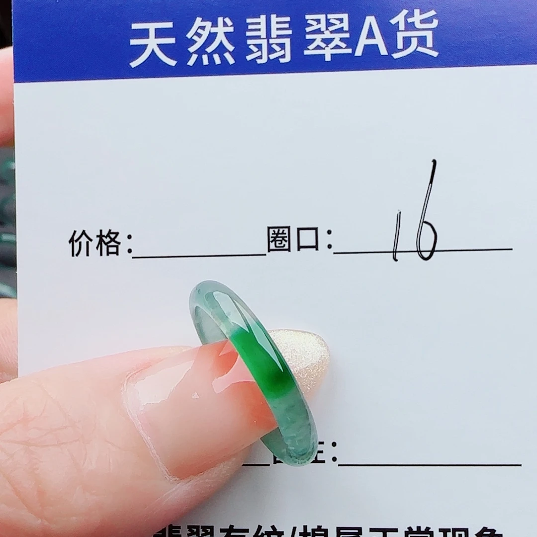 翡翠戒指未镶嵌兴****多翡翠