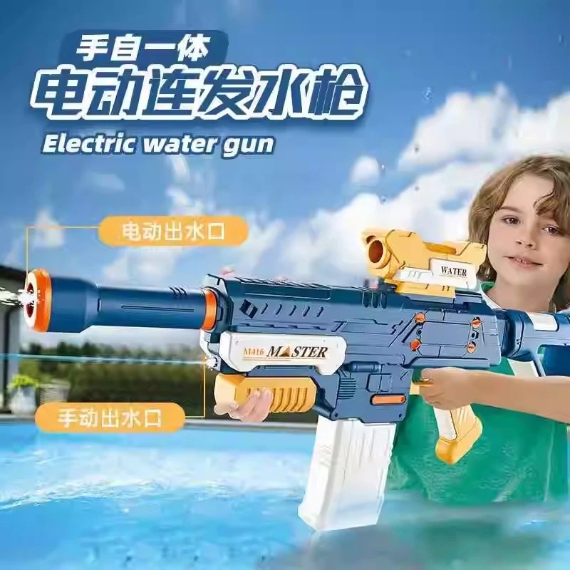 手自一体电动连发水枪儿童大容量喷水枪户外沙滩戏水枪大容量电动