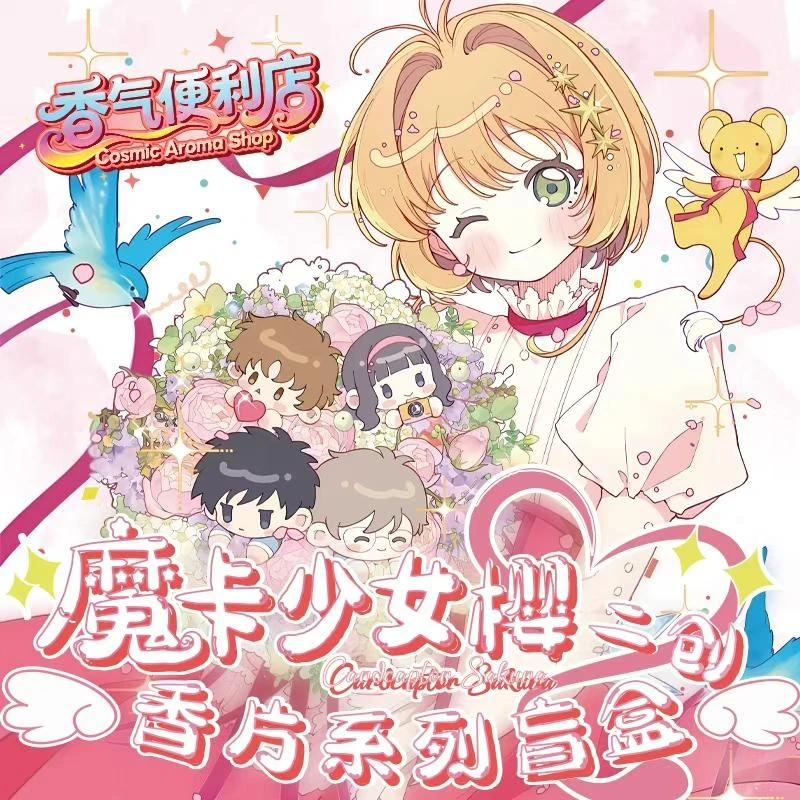 【玩法1K3】香气便利店 x 魔卡少女樱 香片盲盒 国卡二创 代拆