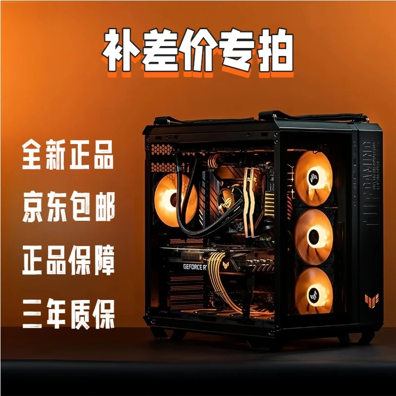 主机补差价专拍链接