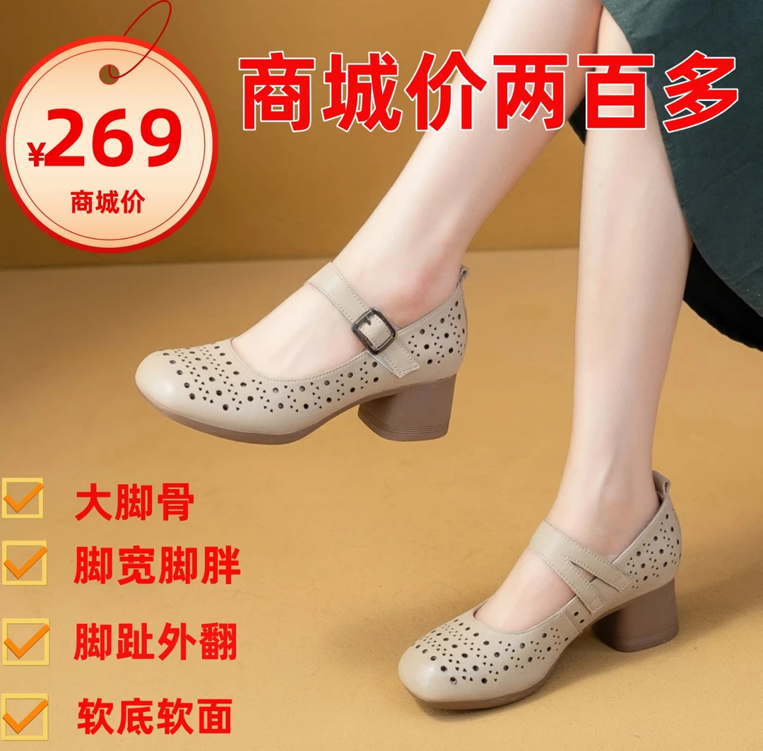 真皮软底2025夏季新款镂空透气舒适洞洞鞋妈妈鞋粗跟凉鞋中跟女鞋