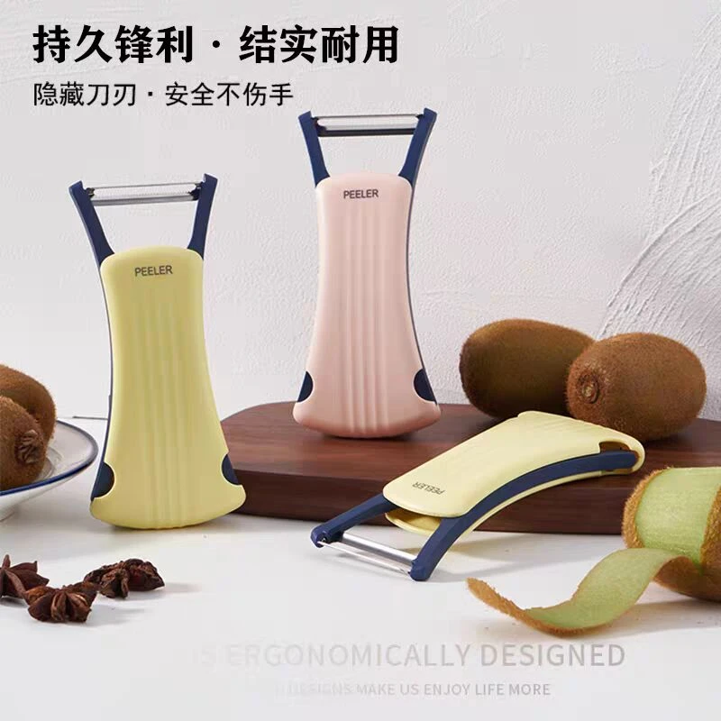 【发3个】加厚多功能家用削皮刀