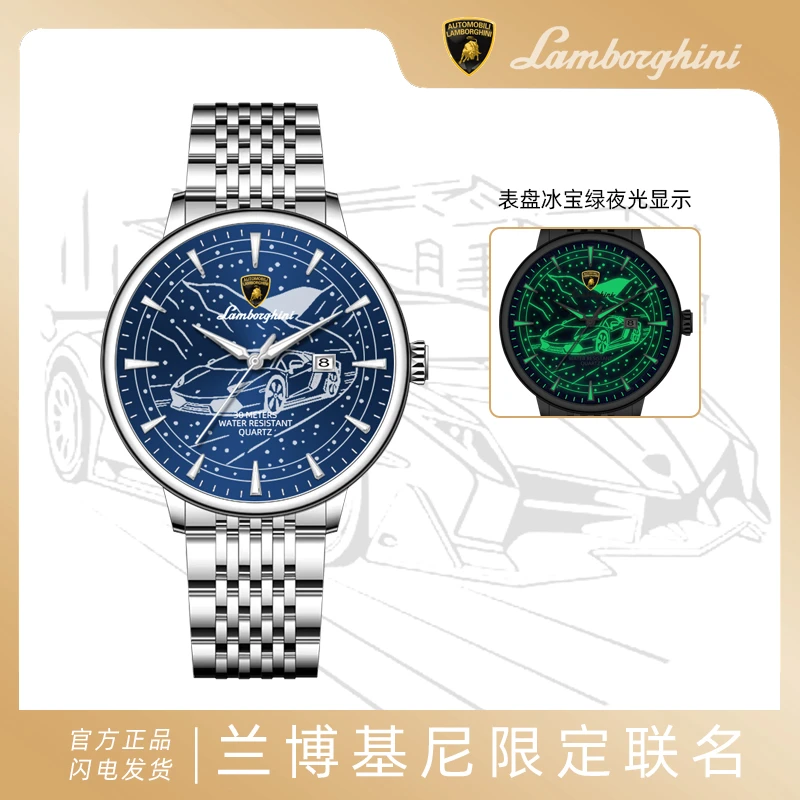 AUTOMOBILI LAMBORGHINI 兰博基尼联名限定款 星辰热款超跑腕表