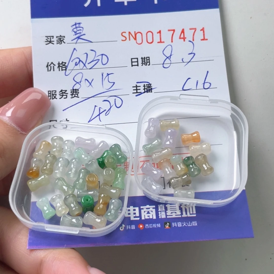 翡翠未镶嵌颈饰莫**妙000017471