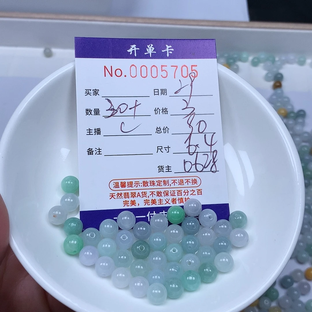散珠翡翠翡翠冰种