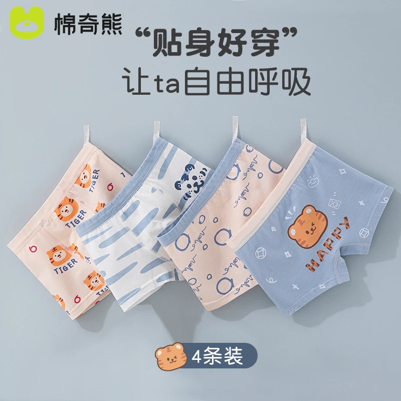 棉奇熊儿童内裤纯棉男童透气卡通平角裤宝宝不夹屁屁中大童四角裤