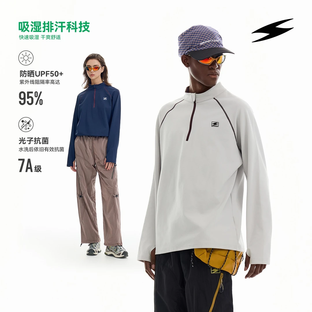 SOCKKEY 立领拉链明辑线长袖T恤 速干吸湿弹力篮球男女运动风潮
