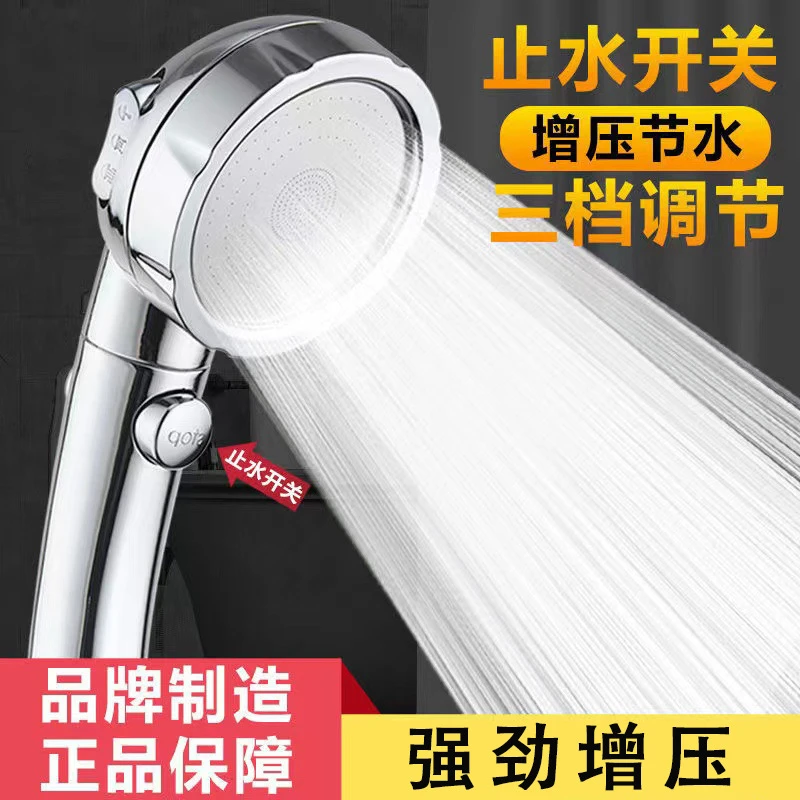 带开关止水花洒喷头批发淋浴软管套装增压家用手持花酒洗澡浴室