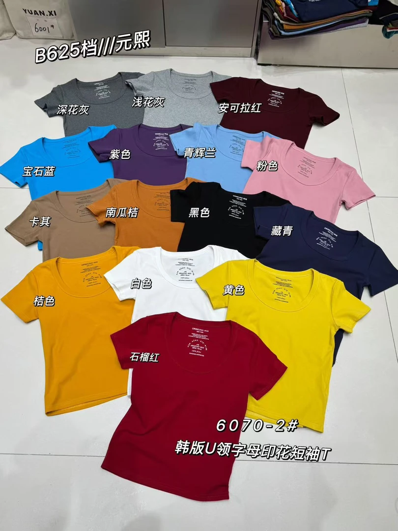 蛋娘专属——正肩修身百搭短袖T恤（不退不换）