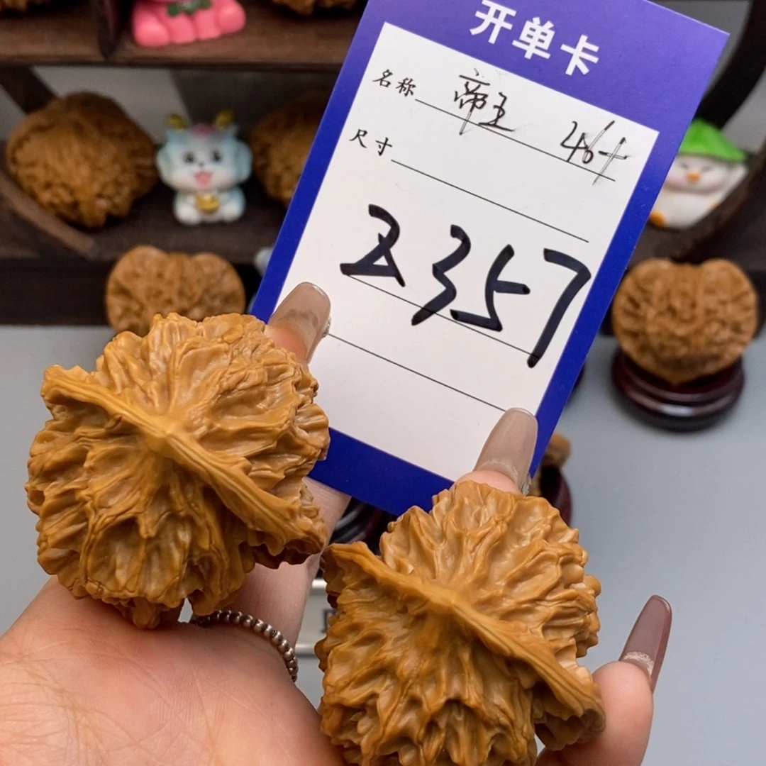 文玩核桃吊坠帝王