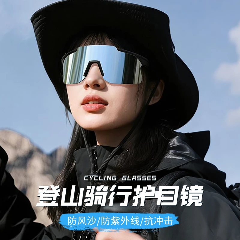 TIGLR登山防风护目镜女大框户外运动徒步骑行防紫外线太阳镜雪镜