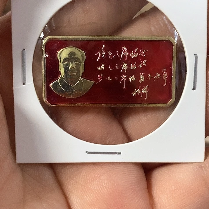 快***晴林题正面像章读听照做