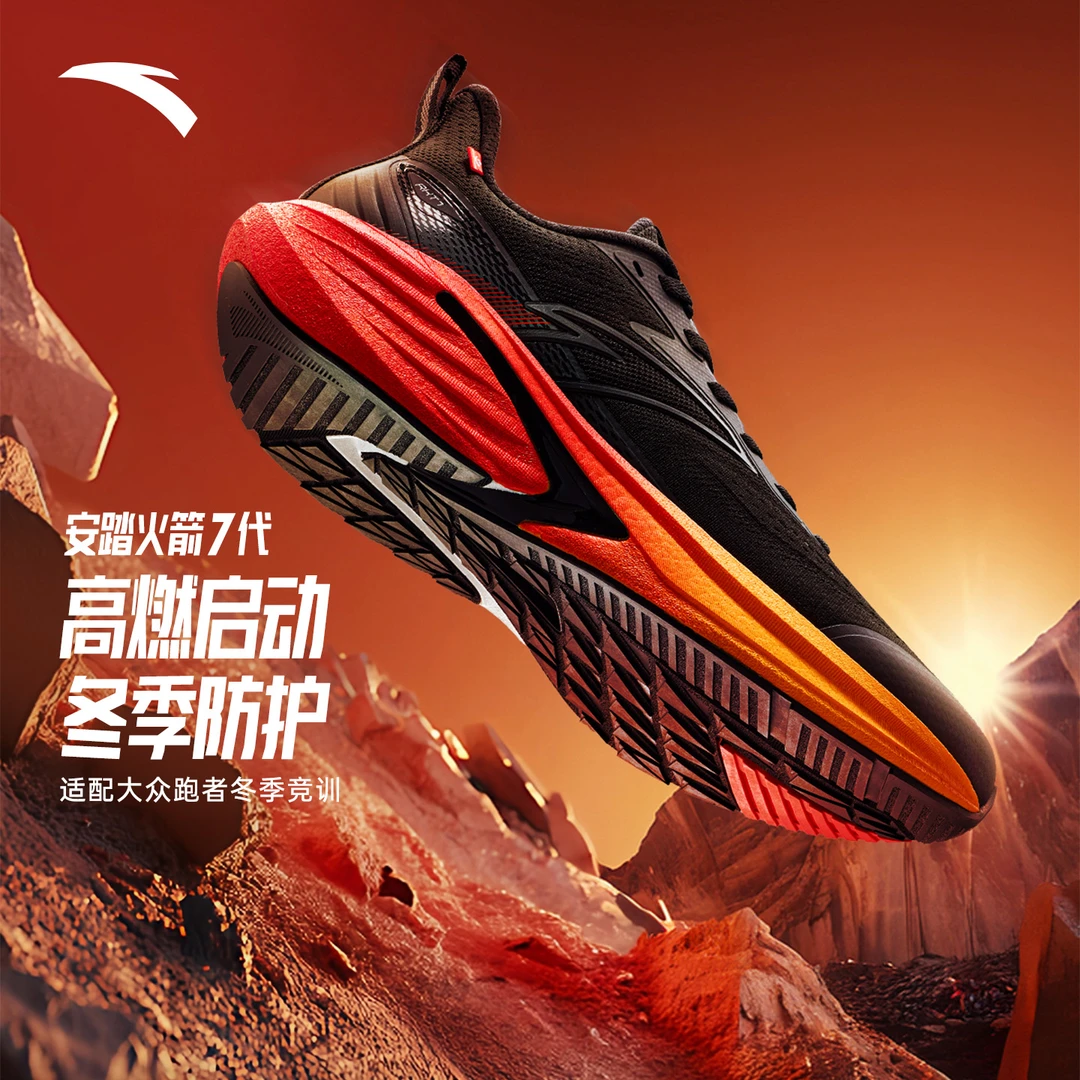 安踏火箭7代氮科技越野跑步鞋男子冬季户外健身防泼水防滑跑鞋