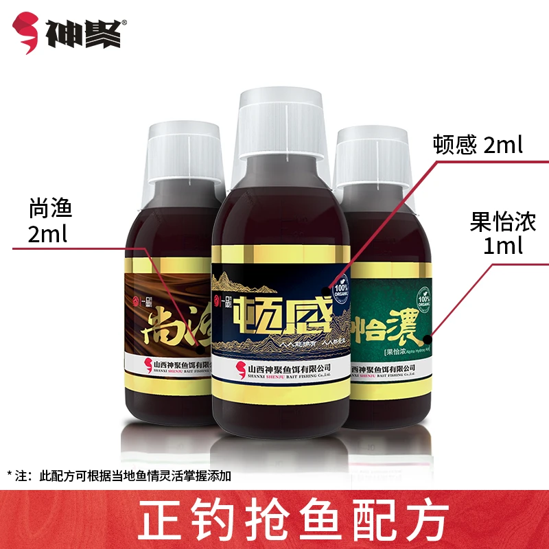 神聚神聚正钓抢鱼套装一品系列黑坑正钓添加剂复合味型