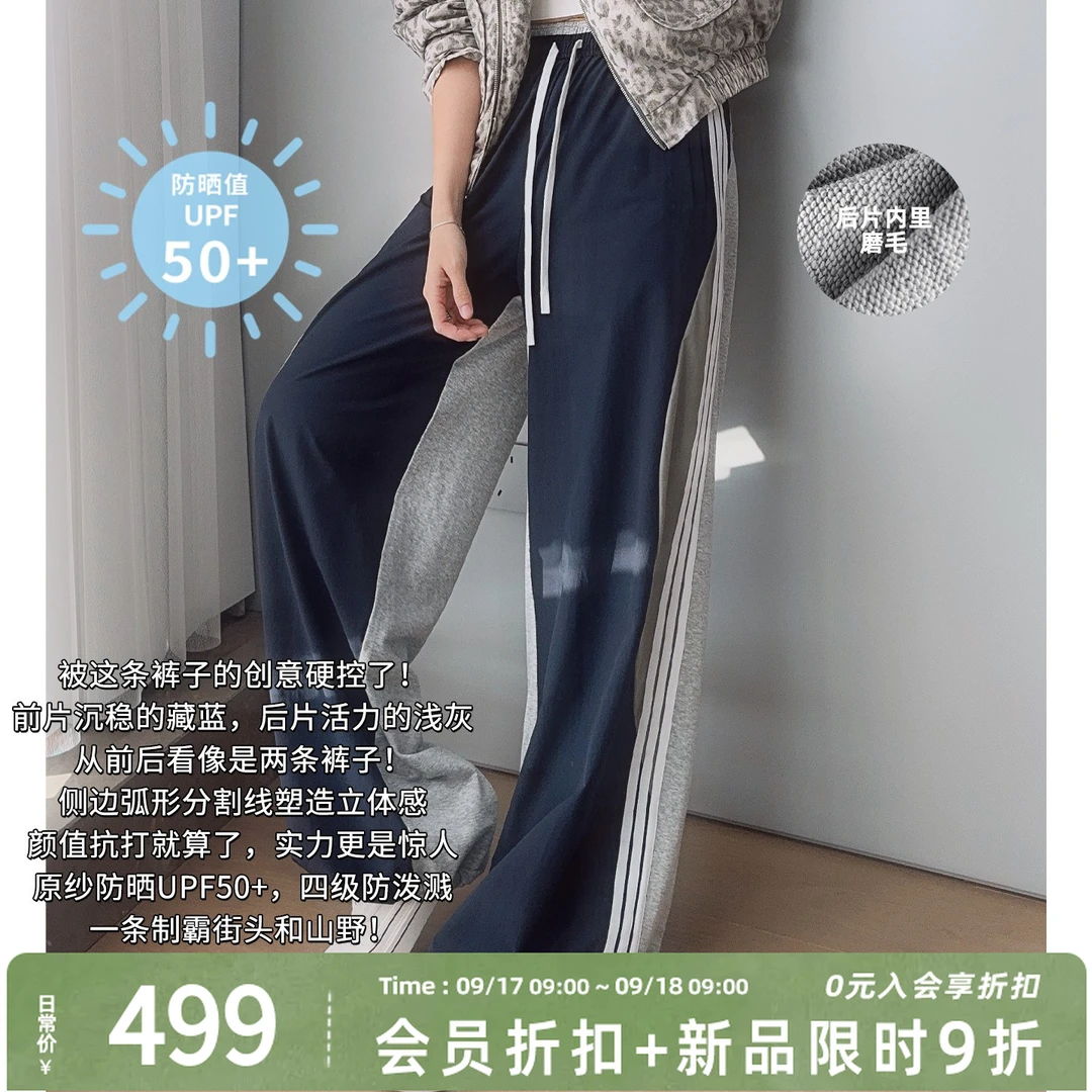 A美洋MEIYANG 蓝拼图休闲裤【商场同款】凉感防泼水磨毛【小70】-周三