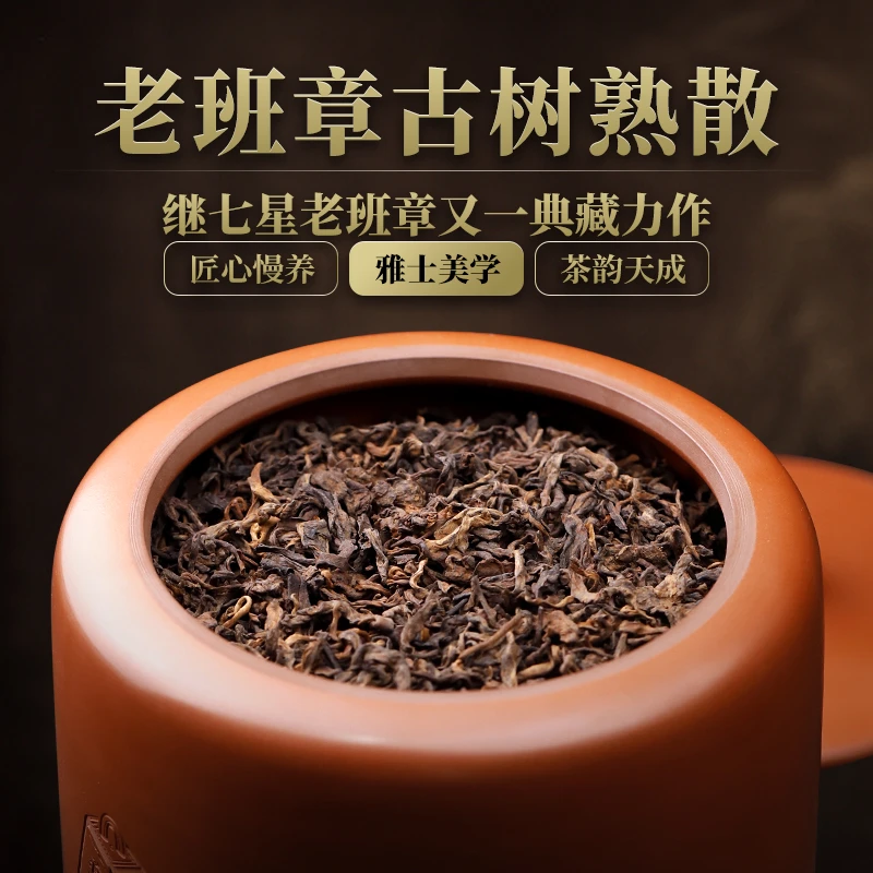 卖克茶叶 普洱茶熟茶2022年老班章熟茶熟普云南茶叶熟普洱茶
