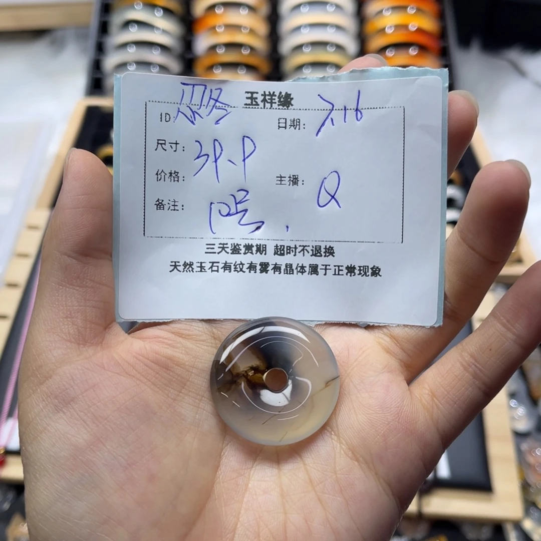 玛瑙/玉髓戒指未镶嵌