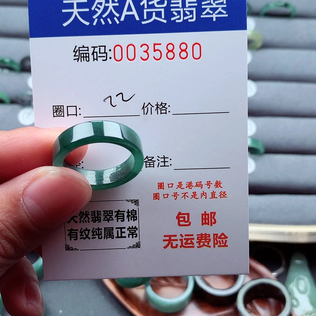 翡翠戒指未镶嵌本*天然