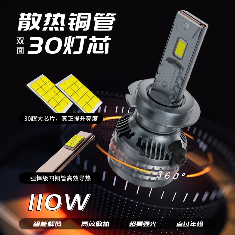 汽车大灯led切线h7h11h4远近一体9012激强光9005透镜聚光灯泡改装