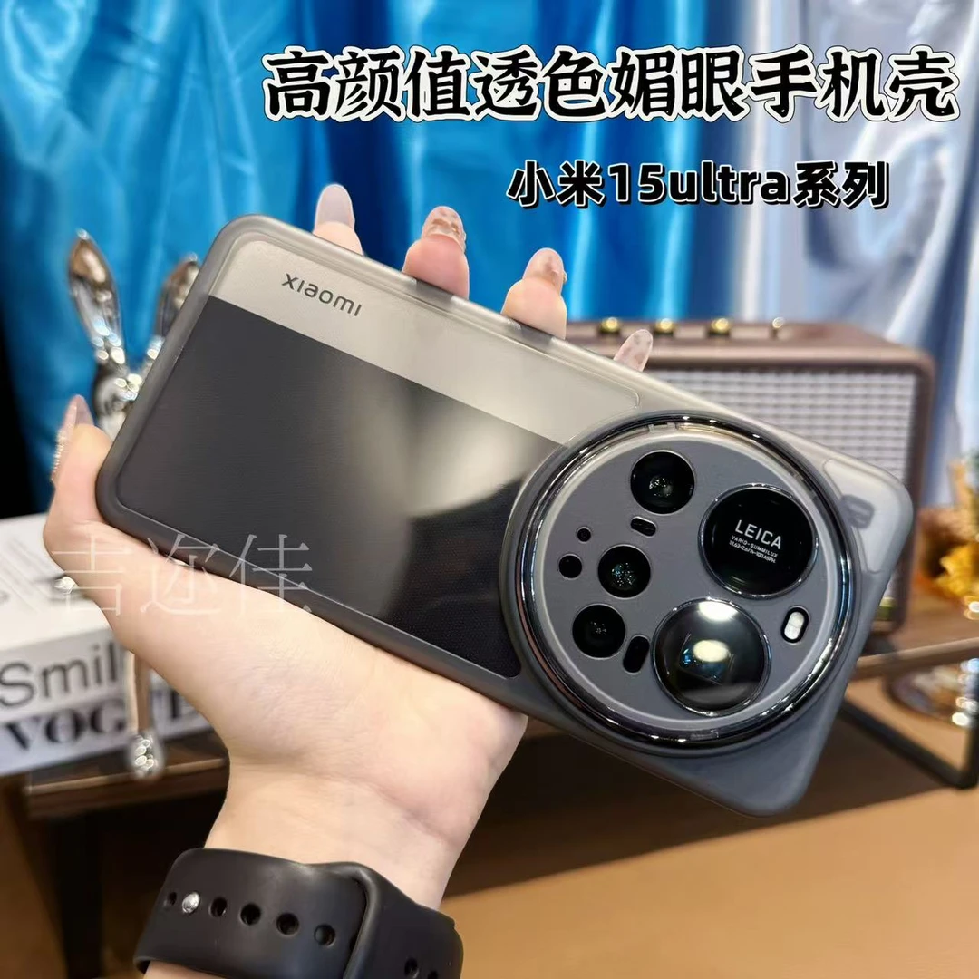 适用于小米15Ultra透明手机壳简约全包新品镜头全包个性防摔软壳