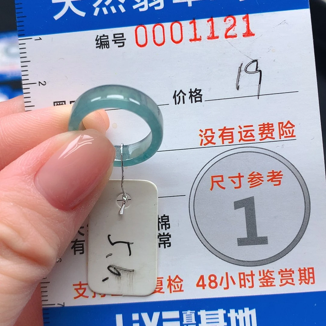 未镶嵌戒指翡翠翡翠