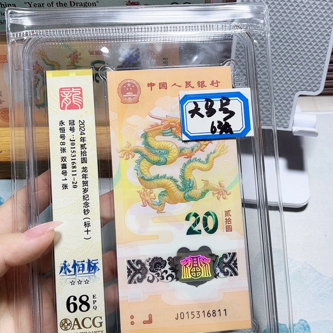 塑料015316811。。。。天马 标十