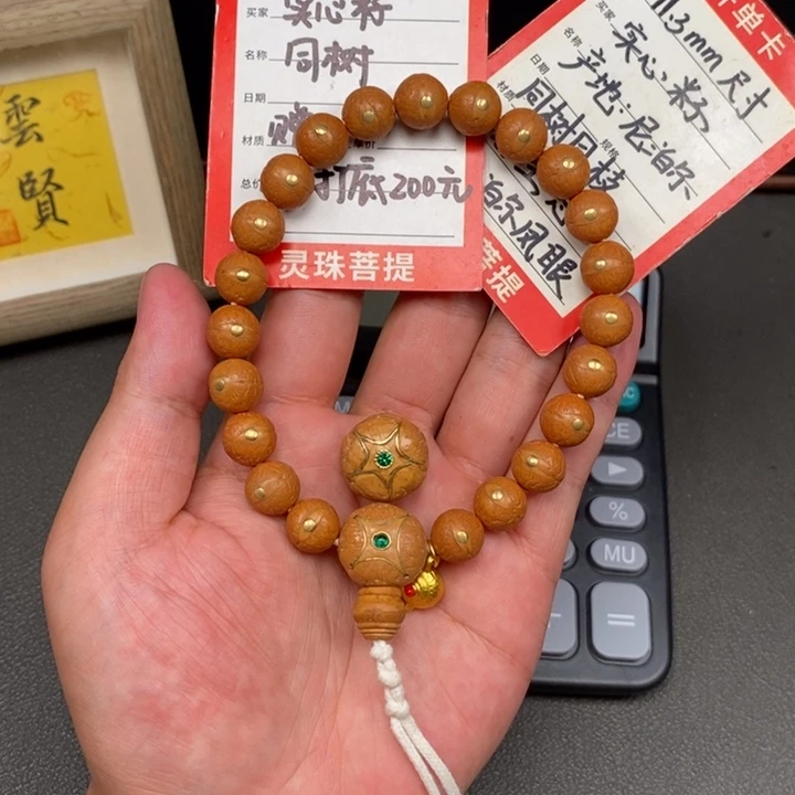 手串凤眼菩提尼泊尔