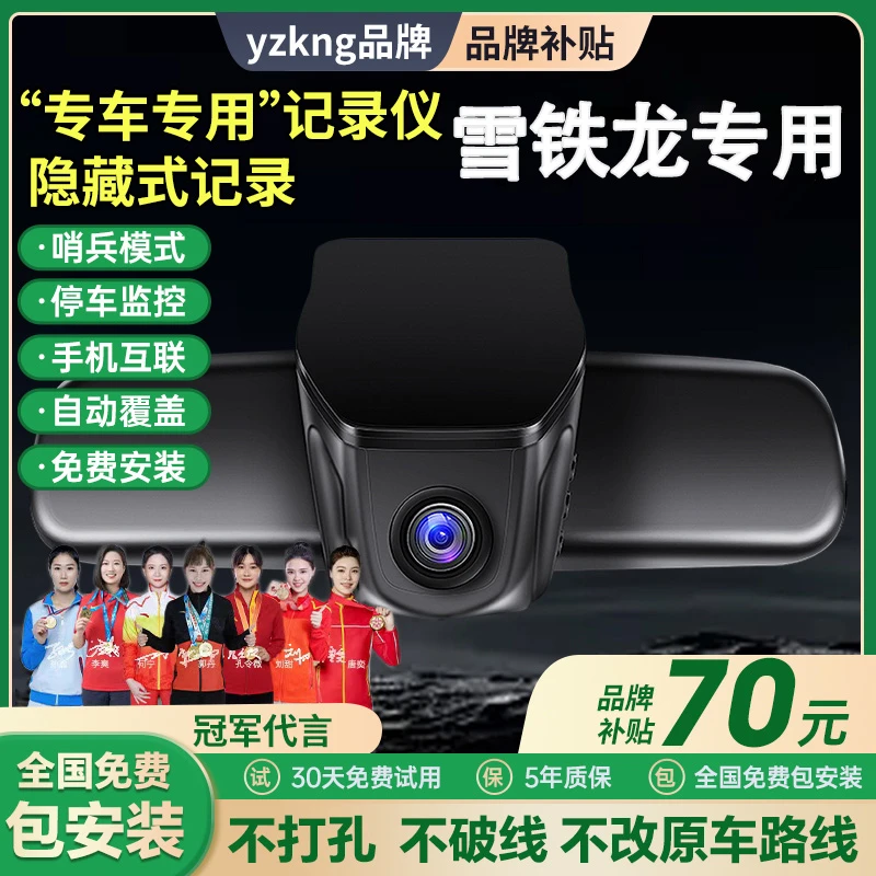 yzkng专用于雪铁龙C6凡尔赛C5X世嘉天逸C3XDS7C4L专用行车记录仪