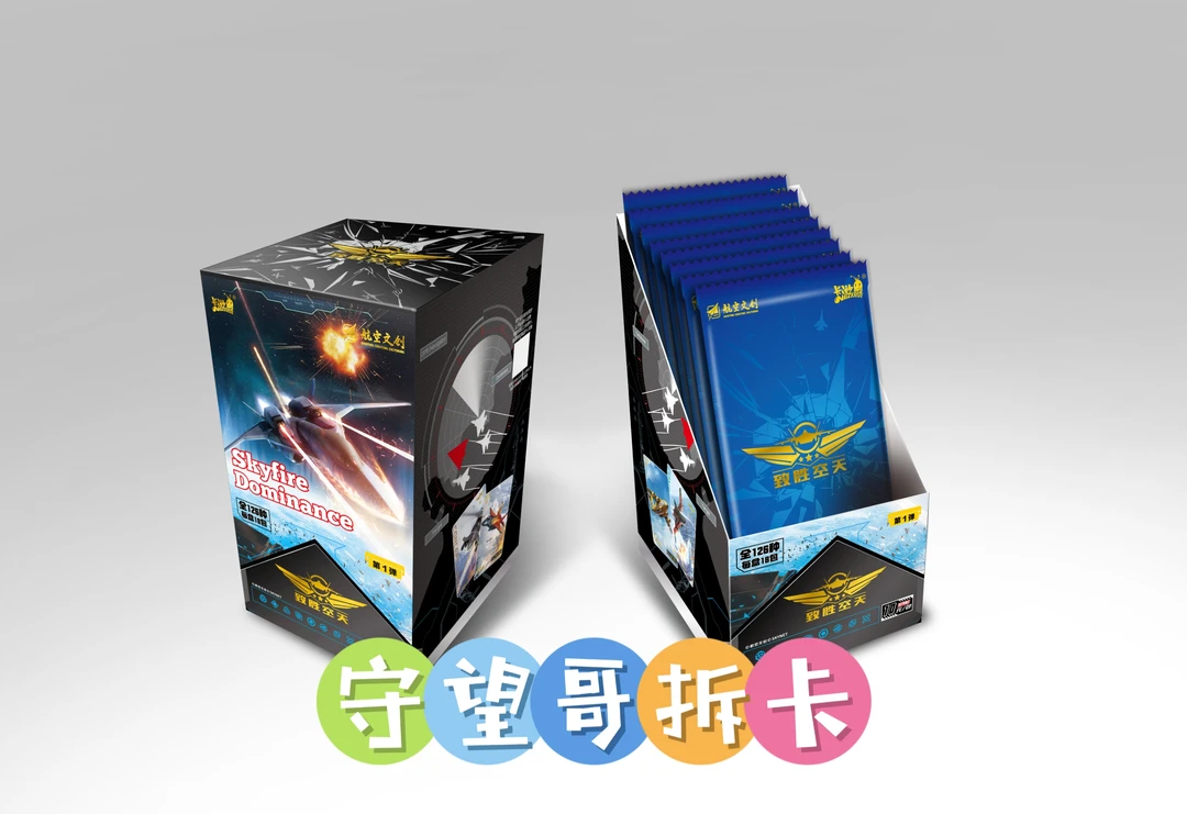 「拆盒」卡游 中国战机收藏卡-致胜空天-第1弹（下单默认代拆）