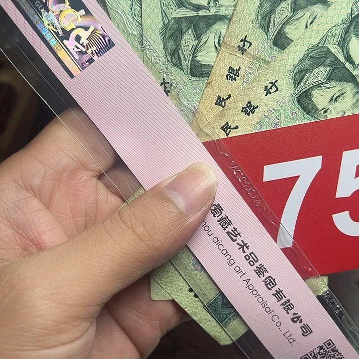 幸***感退市纸币硬币品相如图