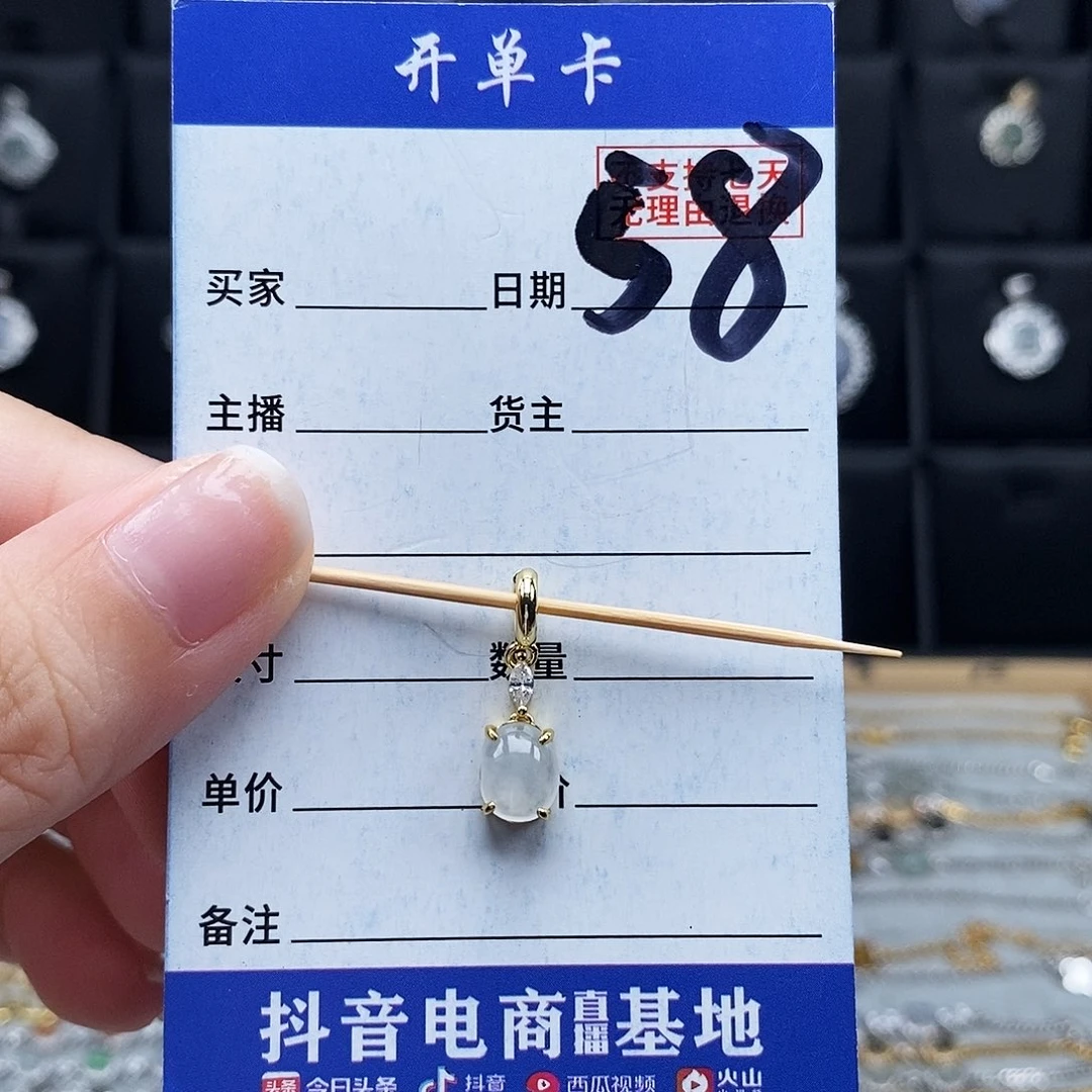 未镶嵌戒指翡翠吊坠