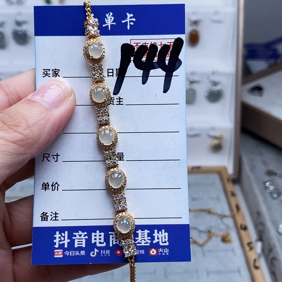 未镶嵌戒指翡翠手链