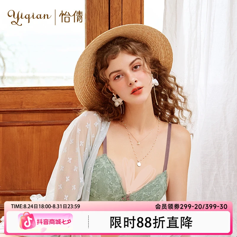 怡倩无钢圈内衣女薄款纯欲乳胶胸罩 穆夏三角杯大码居家睡眠文胸