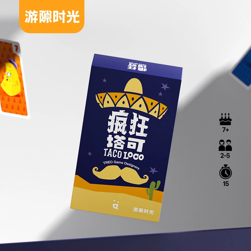 游隙时光疯狂塔可桌游卡牌情侣多人聚会互动便携玩具口袋游戏