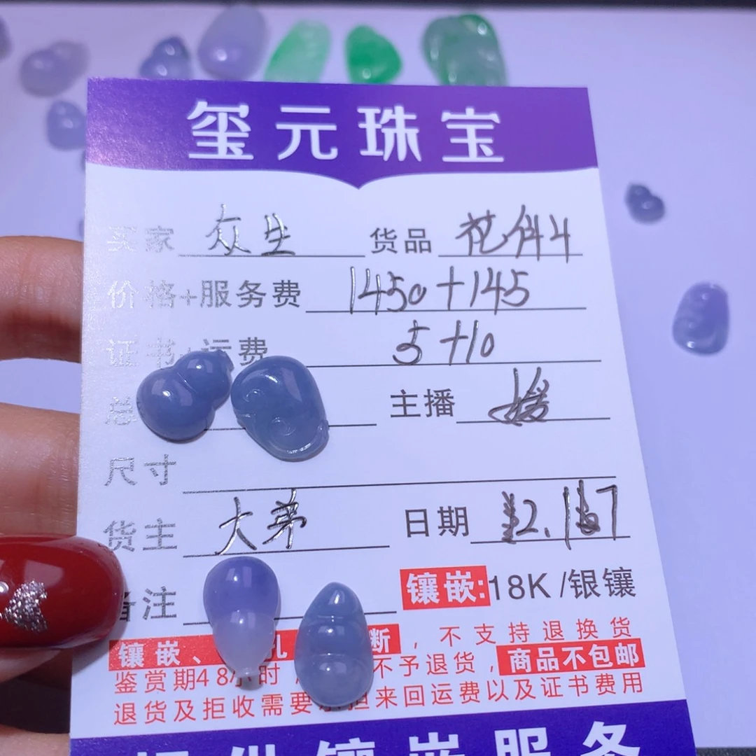 翡翠颈饰未镶嵌众*.豆