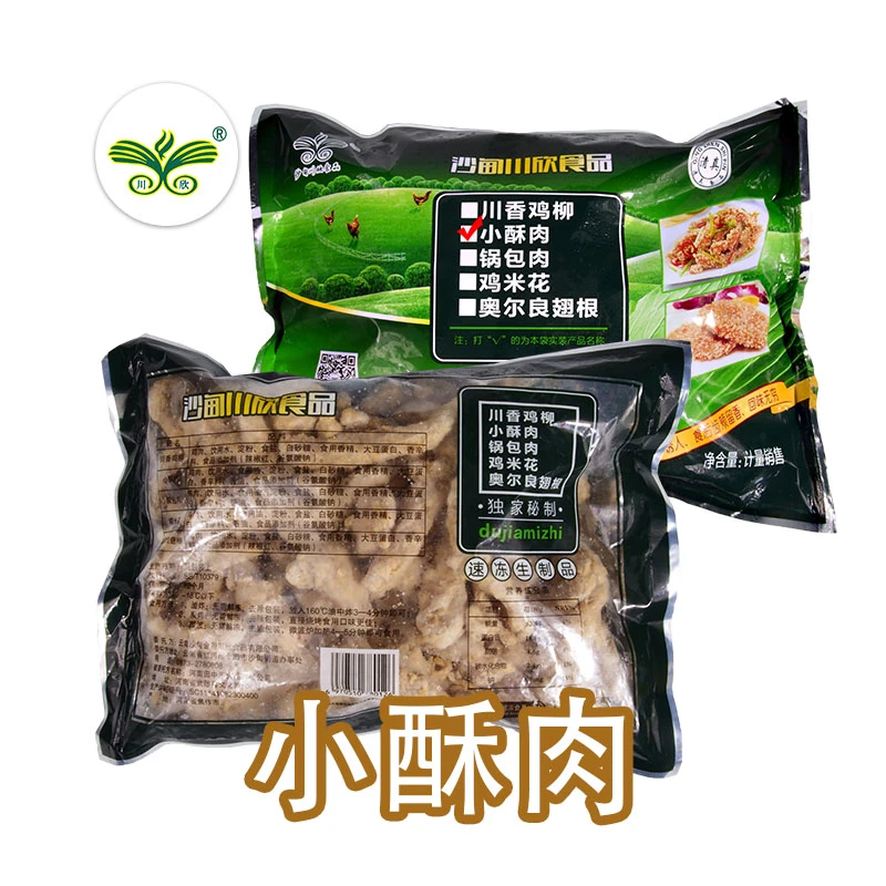 云南清真小酥肉960g